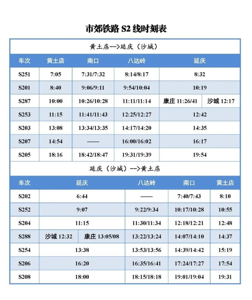 包含7月5日-7月11日足彩赛程：停售3期天皇杯入选的词条