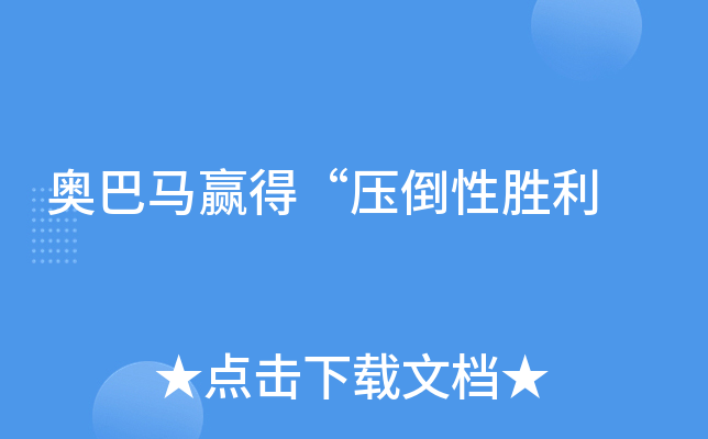 主场之战，谁会取得压倒性胜利