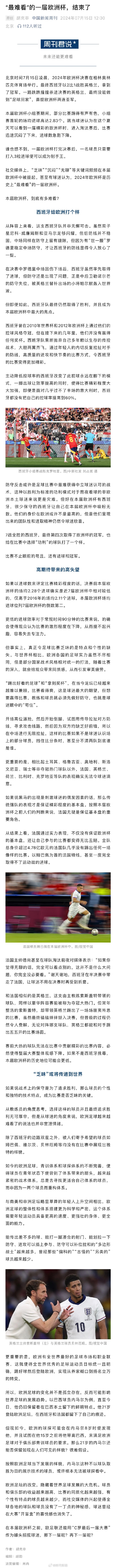 半岛体育-欧冠决赛将在柏林举行，球迷可以现场观看