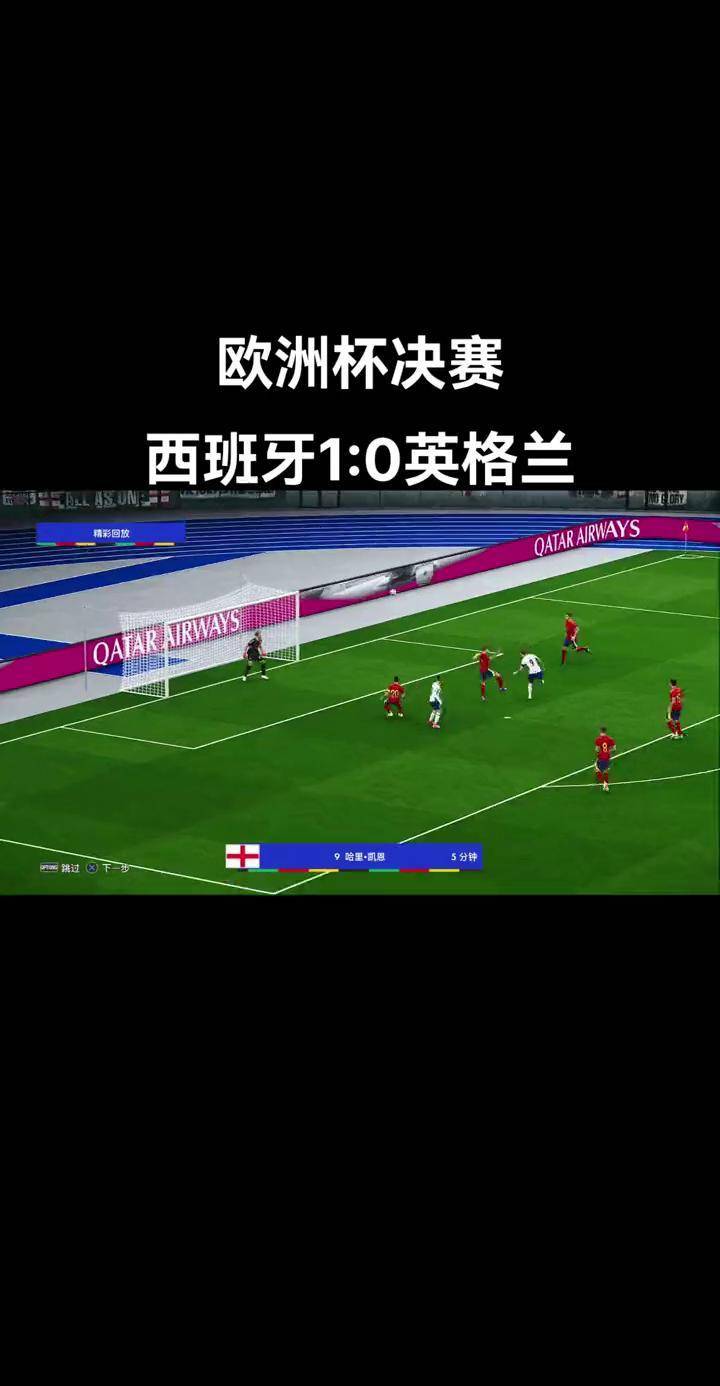 欧洲杯：西班牙2-1捷克，莫拉塔进球破门